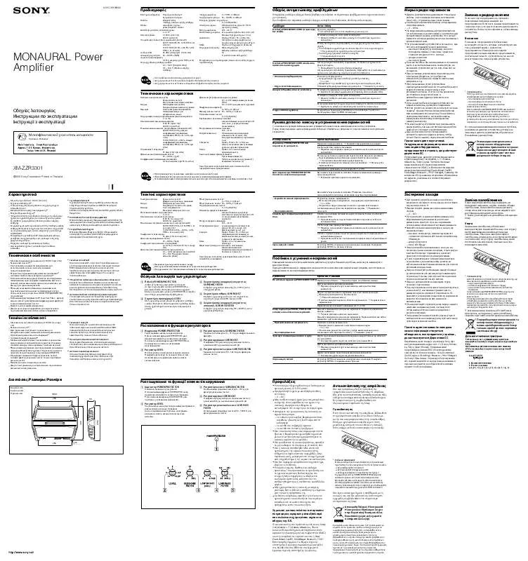 Mode d'emploi SONY XMZZR3301