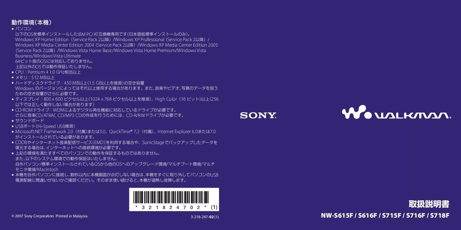 Mode d'emploi SONY XR-7600