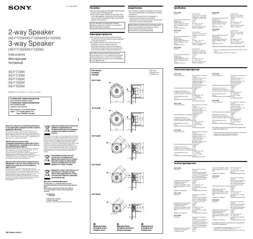 Mode d'emploi SONY XS-F1025R