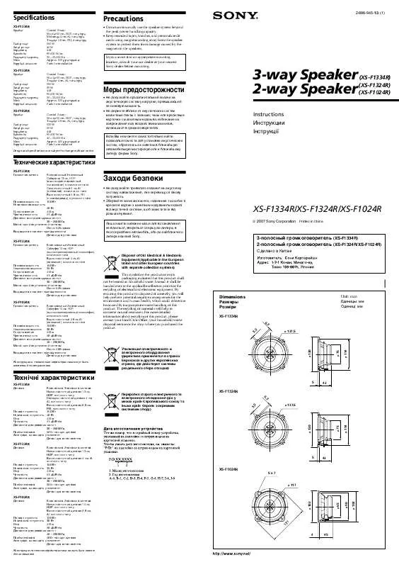 Mode d'emploi SONY XS-F1334R