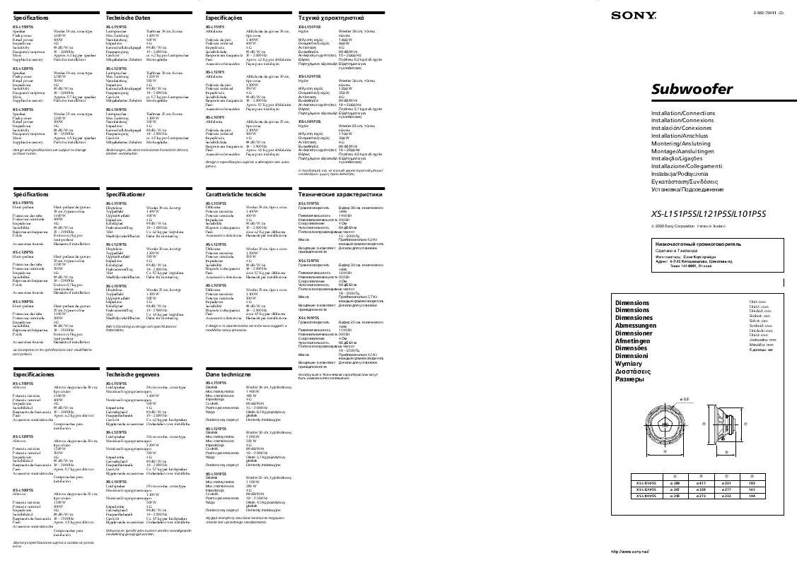 Mode d'emploi SONY XS-L101P5S