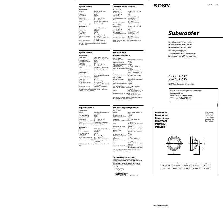 Mode d'emploi SONY XS-L121P5W