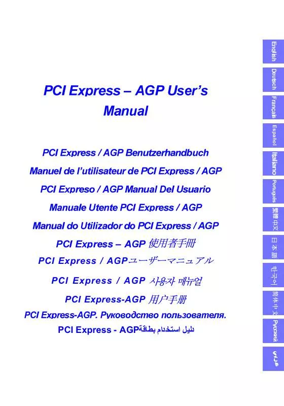 Mode d'emploi SPARKLE VIDEO CARD PCI EXPRESS AGP