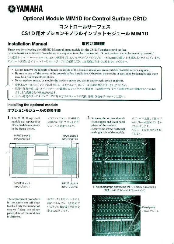 Mode d'emploi YAMAHA MIM1D